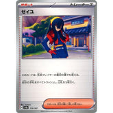 ゼイユ 170/187 SV8a サポート ポケモンカードゲーム スカーレット&バイオレット ハイクラスパック テラスタルフェスex